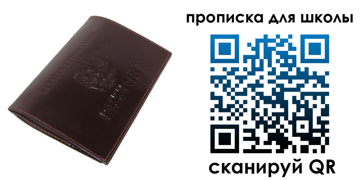 временная регистрация купить в Унече